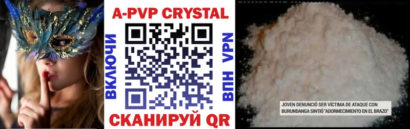 Alfa_PVP кристаллы  Ельня 