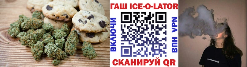 omg рабочий сайт  Ельня  Печенье с ТГК конопля 