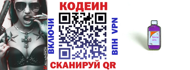 Кодеин напиток Lean (лин)  сайты даркнета формула  Ельня 