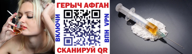наркота  Ельня  Героин герыч 