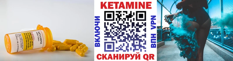 КЕТАМИН ketamine  Ельня 