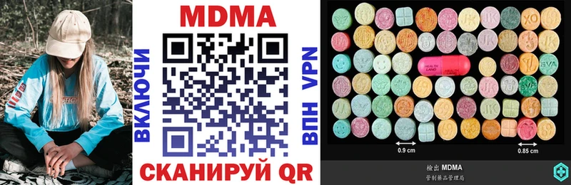МДМА crystal  Ельня 
